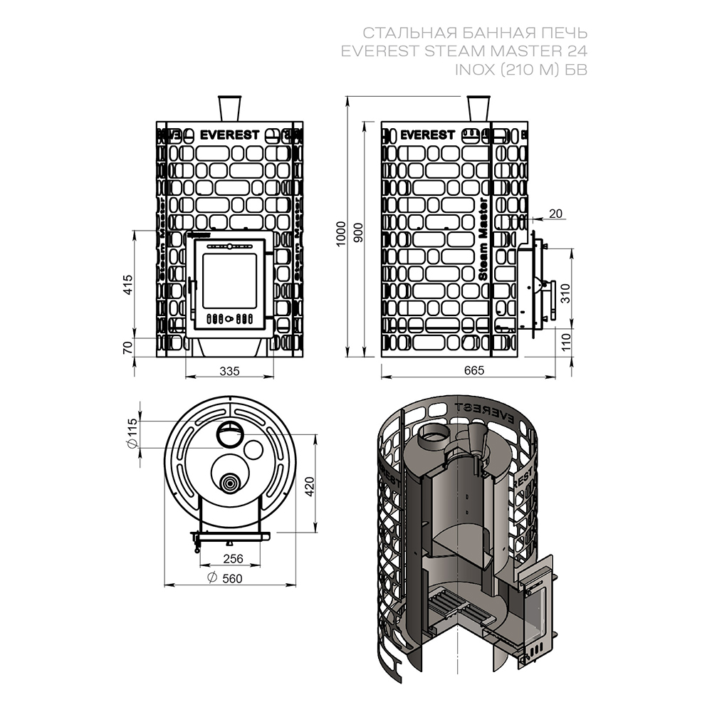 Печь для бани Эверест 
